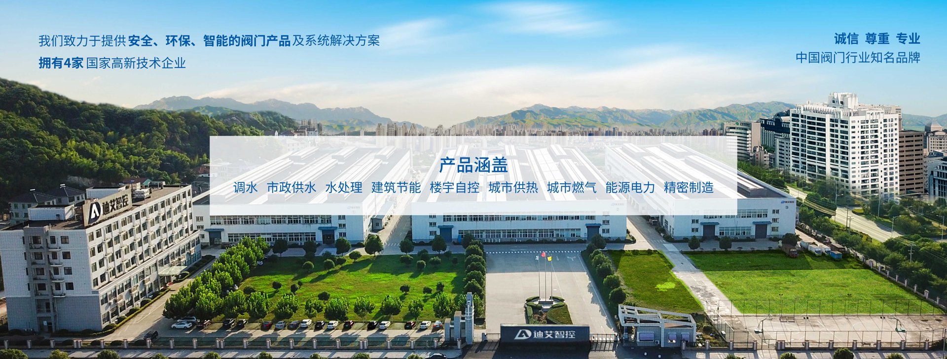 盾安阀门